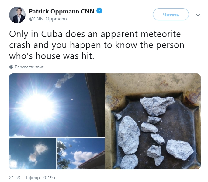 Вогонь і дим: жителі Куби налякані падінням метеорита (відео)